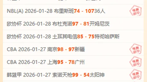 希腊赛事分析：附加赛弱旅对决，专家预测8胜5期号结果