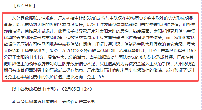 梅努哥哥现,身曼联赛场,恤口号引关,分分彩,彩票平台,在线投注,高频彩票,快速开奖
