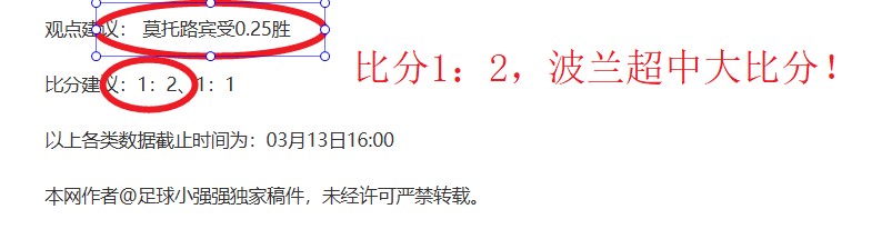 曼联速报,谢什科伤情,紧急追踪,分分彩,彩票平台,在线投注,高频彩票,快速开奖