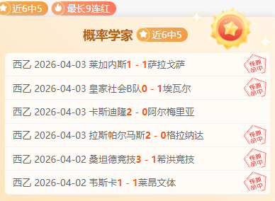 大乐透期号,专家精准推,质合分析前,分分彩,彩票平台,在线投注,高频彩票,快速开奖