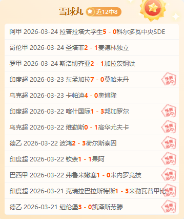 阿玛德脚踝,韧带重伤,赛季前景堪,分分彩,彩票平台,在线投注,高频彩票,快速开奖