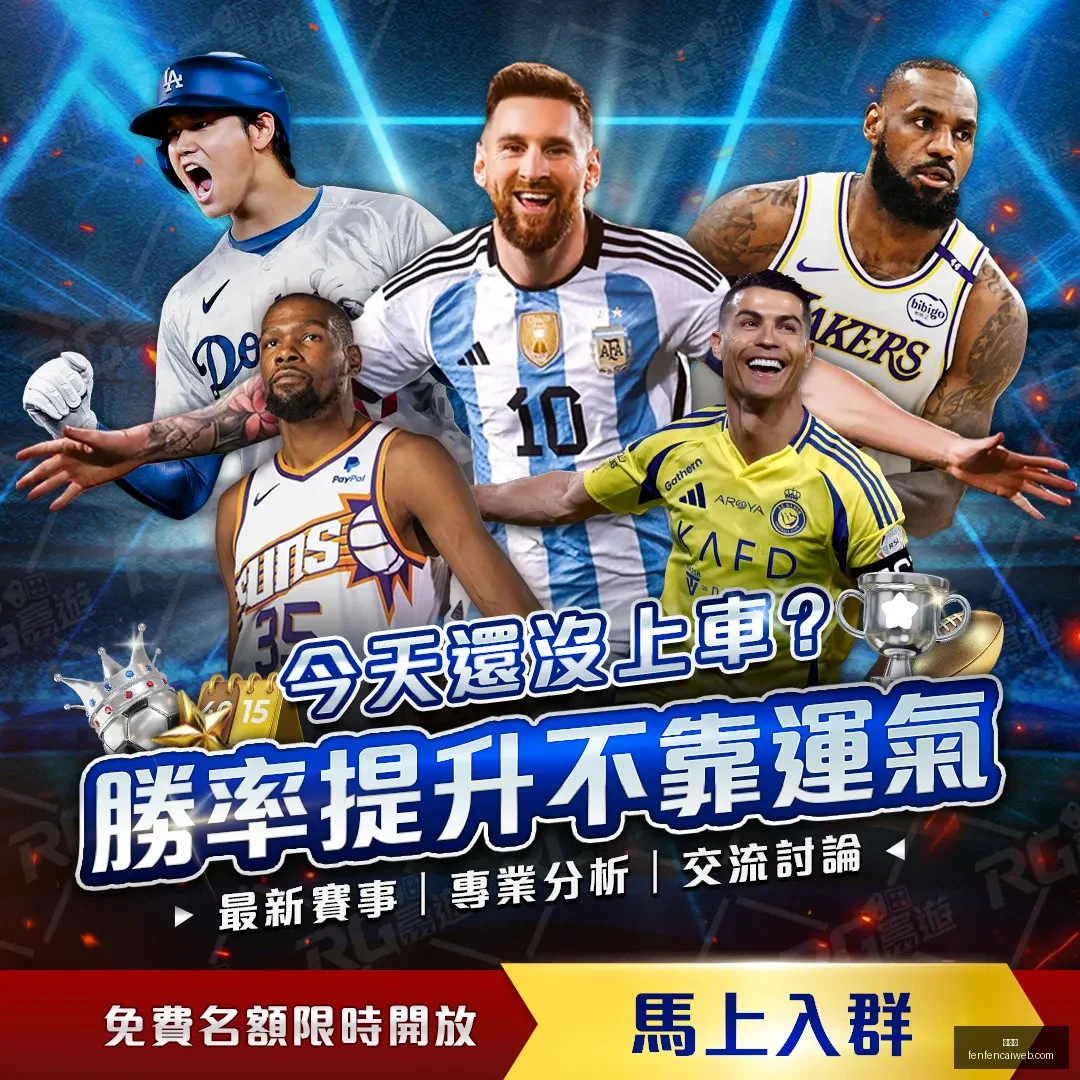 比勒菲尔德,德丙豪强半,场领跑勒沃,分分彩,彩票平台,在线投注,高频彩票,快速开奖
