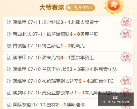 推荐,足球避雷指,周六,分分彩,彩票平台,在线投注,高频彩票,快速开奖