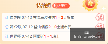 推荐,足球攻略周,美职联前瞻,分分彩,彩票平台,在线投注,高频彩票,快速开奖