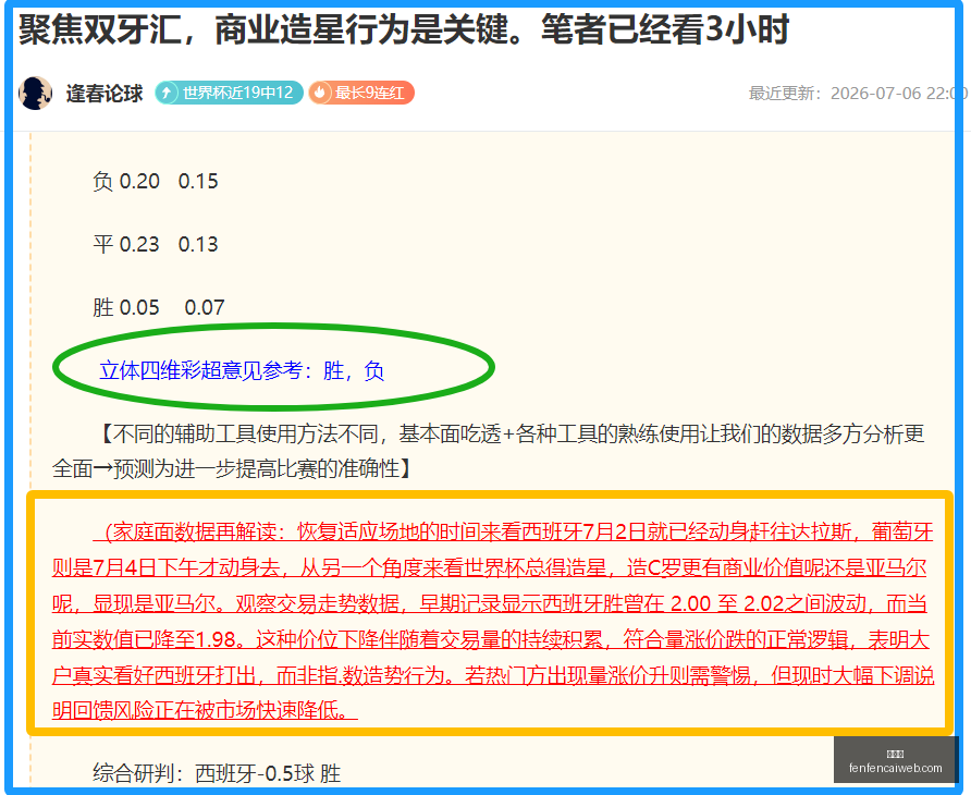 足球焦点,郭士强代理,主帅,分分彩,彩票平台,在线投注,高频彩票,快速开奖