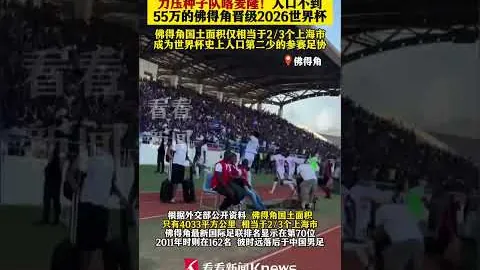 “莱加内斯败给皇马3-2，积分战平巴萨！姆巴佩双响建功”