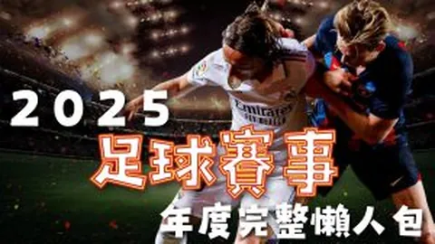 意甲传奇射手因莫比莱庆祝35岁生日🎉