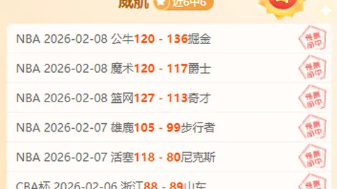 大乐透期号专家质合分析：法甲里昂胜摩纳哥前瞻