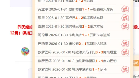 大乐透期号专家质合分析：拉齐奥挑战米兰策略解读
