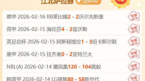 西甲主席担忧皇马连续赛事：NBA式高密度赛程或引发球员伤病
