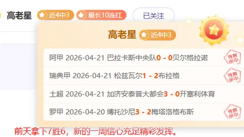 大乐透期号专家质合分析：前区十码推荐解析圣安东尼奥马刺VS明