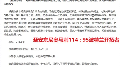 里奥阿维VS吉维森特：吉维森特交锋略胜一筹