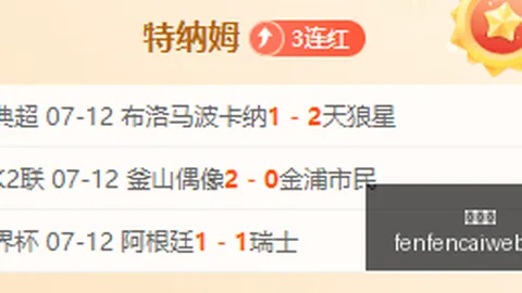 推荐 足球攻略周六210美职联前瞻：圣地亚哥对决达拉斯，不容错过的赛事解析